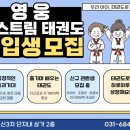 우리 익스트림 태권도장 이미지