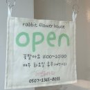 플라워하우스(Flower house) 티스토리