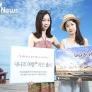 (주)여행플러스