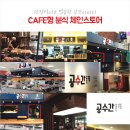공수간 - 강동구 천호대로157길 29 | 공수간