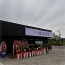 덕곡축산 이미지