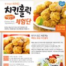 치킨홀릭 이미지