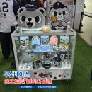 두산베어스 쿠지 등장!_DOO파민 터지는 베어스 복권 후기