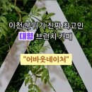 어바웃네이처