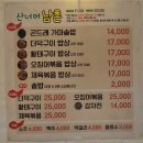 원주시 푸른 노동조합 | [원주] 치악산 등산 후 솥밥 어때요? '산너머남촌', #내돈내산 #원주한식맛집 #반찬맛집추천 #솔직후기