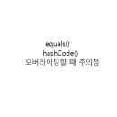오버라이딩