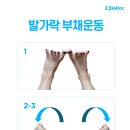 좋은운동 이미지