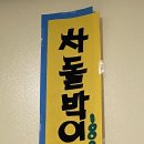 이곡공원앞 이미지