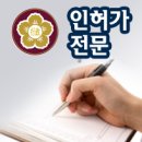 더공감행정사사무소 이미지