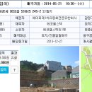 (주)에코웰