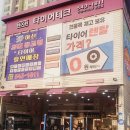 007타이어 이미지