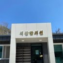 백산한의원 이미지