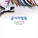 (주)좋은이엔지 이미지