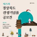 관광기념품 연합뉴스