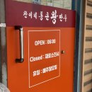 우산로 | [원주 우산동 맛집] “찬이네 통큰 왕만두” 원주 왕만두 맛집, 고기만두 맛집 방문 솔직 후기!