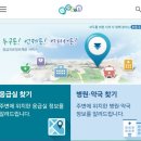 즐거운 약국 이미지