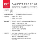 일원점 2X휘트니스 오후 트레이너 구인 합니다. 이미지