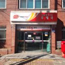 서울화곡4동우체국 이미지