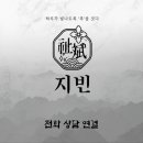 지빈산업
