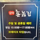 삼덕공원 앞 | 아이랑 가기 좋은 안양 놀이방식당, 촌놈집 삼덕공원점 후기!