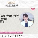 연세미도성형외과의원