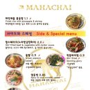 마하덮밥