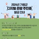 가평군-23 이미지