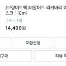 올리브영보령