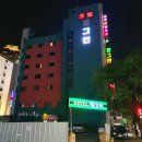 필그린모텔 이미지