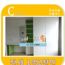 강남솔공인중개사사무소 이미지