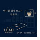 강동메디칼약국 이미지