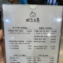 스톤피그 | [금왕 맛집] 피그스톤 우렁쌈밥 제육한정식 후기
