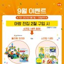 아람마트 - 의정부시 오목로 168 | 아람마트