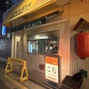 사당시장 | 사당이자카야 코모 방문후기