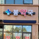 여울약국 이미지