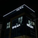 시연에스테틱 - 사상구 | 시연에스테틱