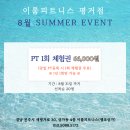 이룸피트니스 평거점 이미지