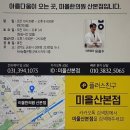 나의한의원 이미지