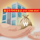 두꺼비부동산중개사무소 이미지