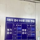1급진접현대자동차공업사