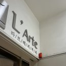 라르떼의원 | 서울 점빼기 피부과 내돈내산후기 - 수유/노원 <라르떼 의원>