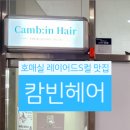 시아 헤어(Sia Hair)