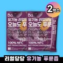오늘의주스