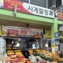 구미과일가게 사계절청과｜하코드 살구·신비복숭아·자두 여름 제철 과일 후기