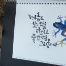 온글지킴이필소굿