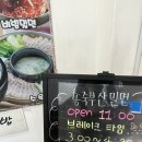 밀면쟁이 | 위즈파크 맛집] 수원 장안구 맛집 수원 부산밀면 국밥 맛집 송죽부산밀면국밥, 돼지국밥 물밀면 세트 후기