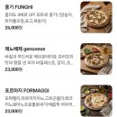 옥수동화덕피자종각