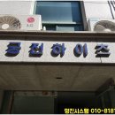 궁전하이츠빌라 이미지