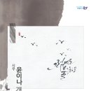 [시민]캘리그라피 이미지