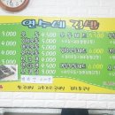 연수네김밥 이미지